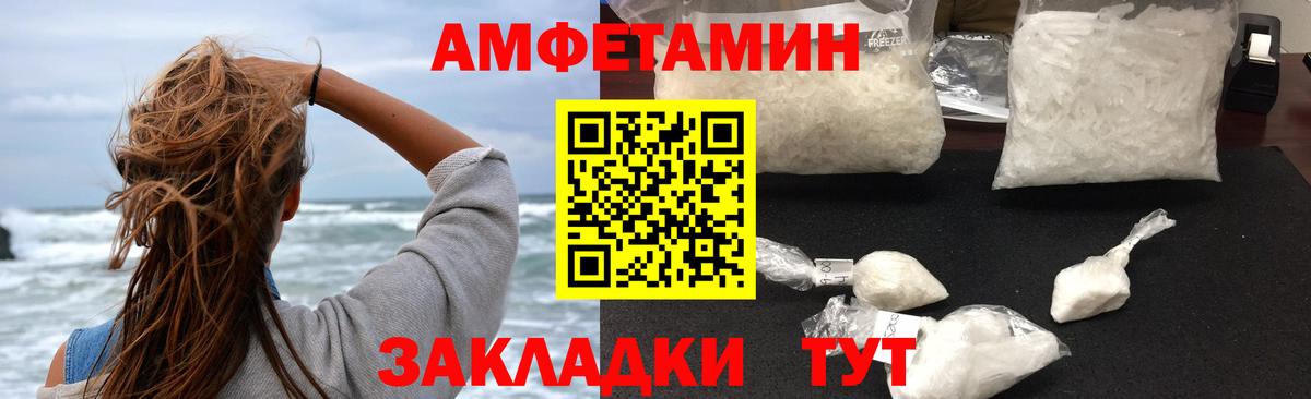 АМФЕТАМИН  АМФ 98%  Вход с VPN  Татарск 