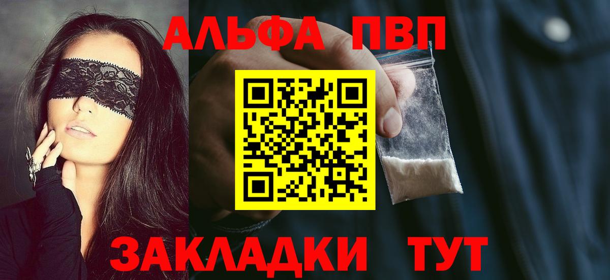 наркошоп  Alfa_PVP крисы CK  Вход с VPN  Alpha-PVP  Татарск  Альфа ПВП Соль 