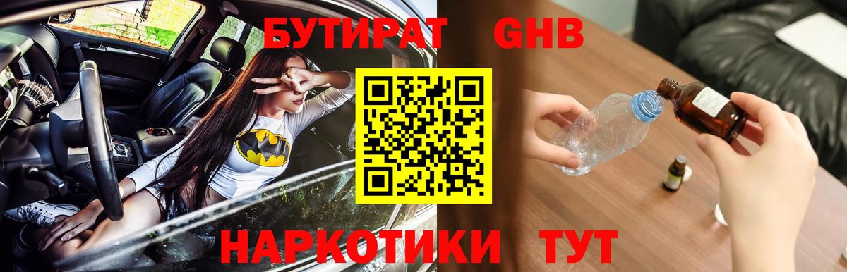 БУТИРАТ буратино  Вход с VPN  БУТИРАТ  Татарск 