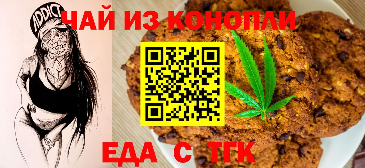 Татарск  Canna-Cookies марихуана  Вход с VPN 