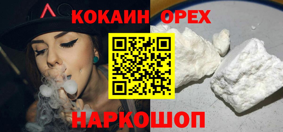 КОКАИН Fish Scale Татарск