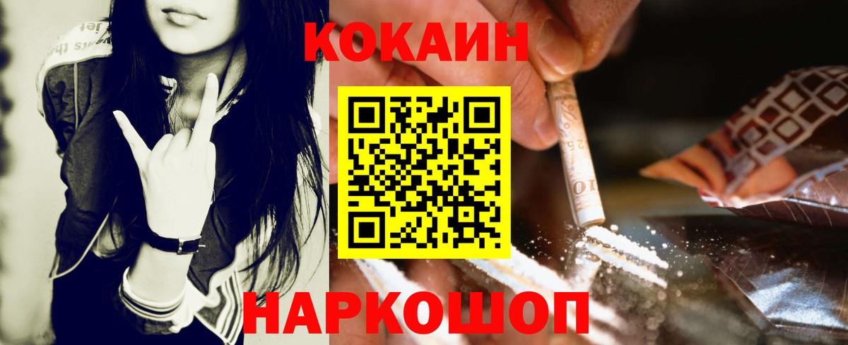 КОКАИН  Вход с VPN  Татарск  Cocaine Columbia  КОКАИН 97% 