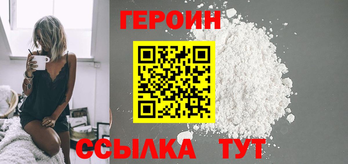 Татарск  Героин Афган  Героин  Вход с VPN 