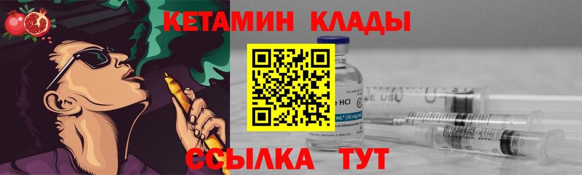 MEGA ссылки  Кетамин VHQ  Татарск  Вход с VPN  Кетамин ketamine 