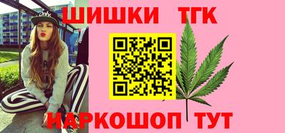 шишки Мариинск