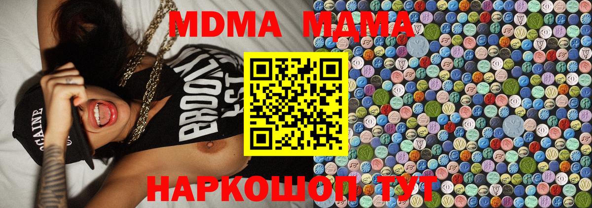 Татарск  МДМА VHQ  МДМА Molly  Вход с VPN 