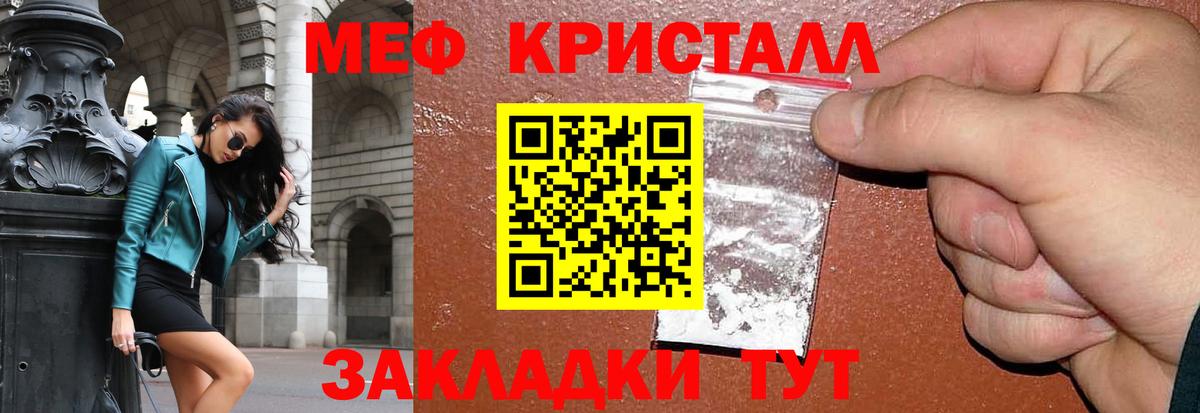Меф  Вход с VPN  блэк спрут tor  Мефедрон  МЯУ-МЯУ 4 MMC  Меф кристаллы  Татарск 