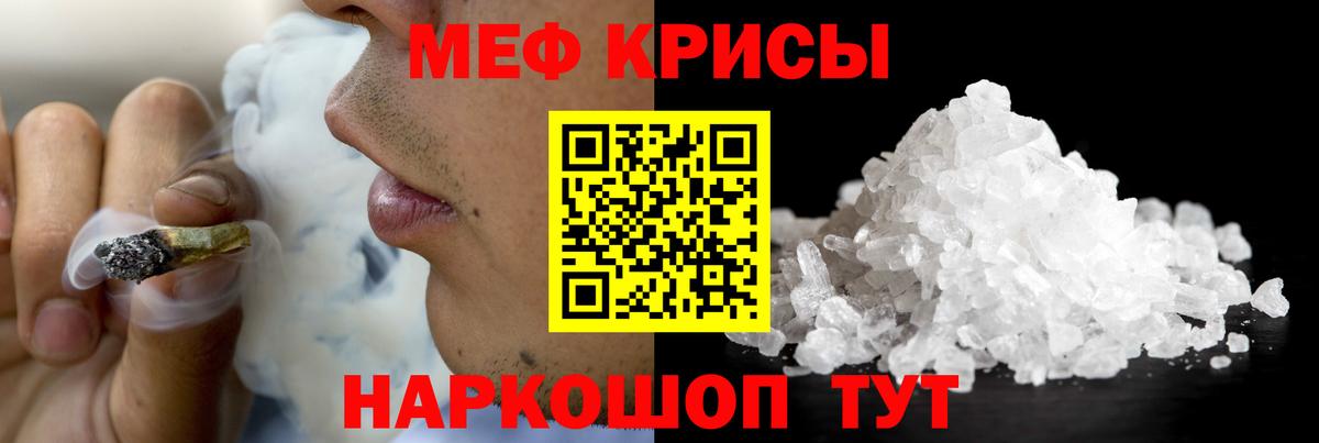 Меф мука Татарск