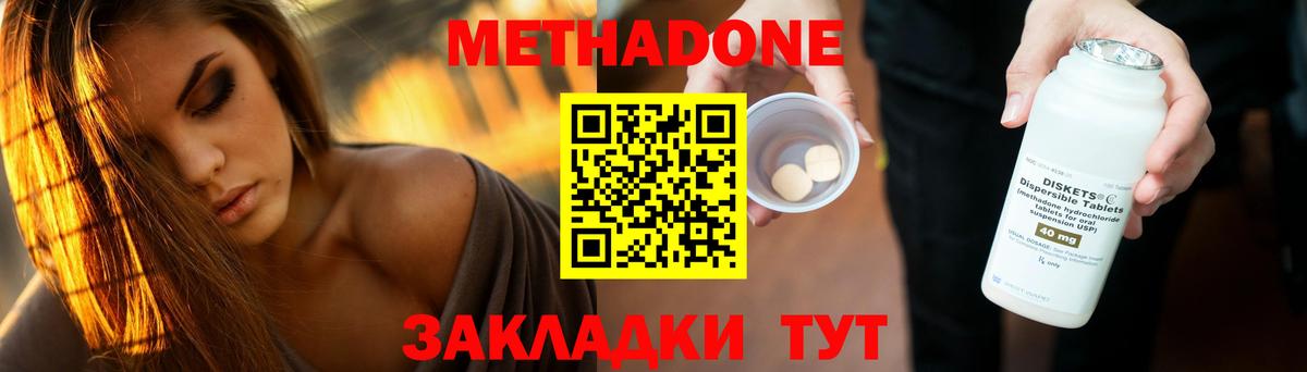 Татарск  Метадон мёд  дарк нет какой сайт  Метадон мёд  Вход с VPN 