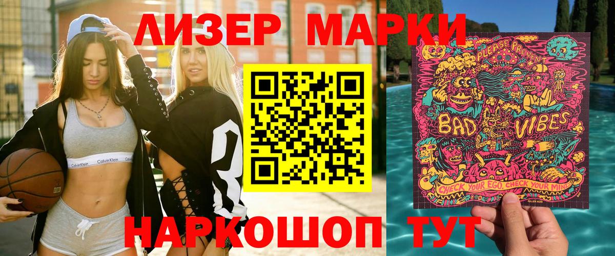 Татарск  Марки 25I-NBOMe 1,5мг  Вход с VPN 