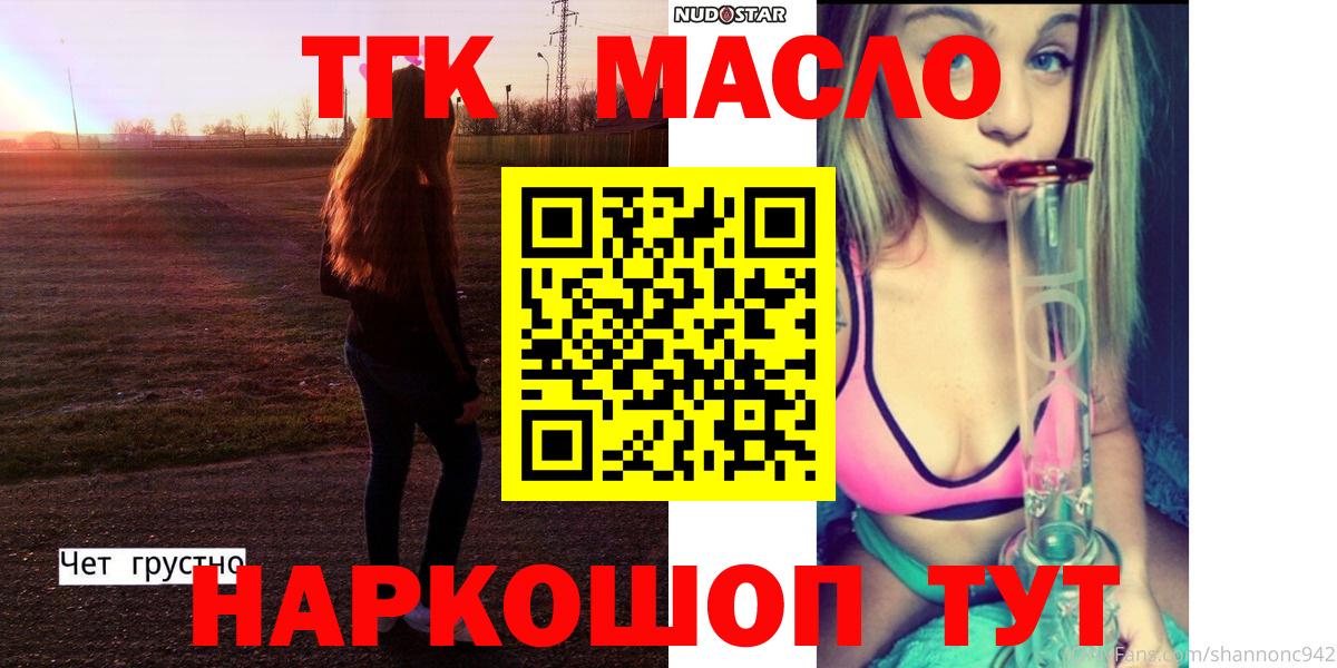 Дистиллят ТГК вейп с тгк  ТГК концентрат  Вход с VPN  Татарск 